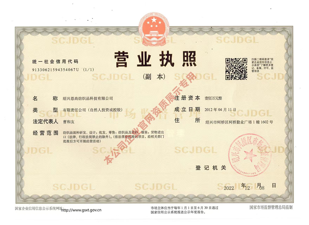 Business license